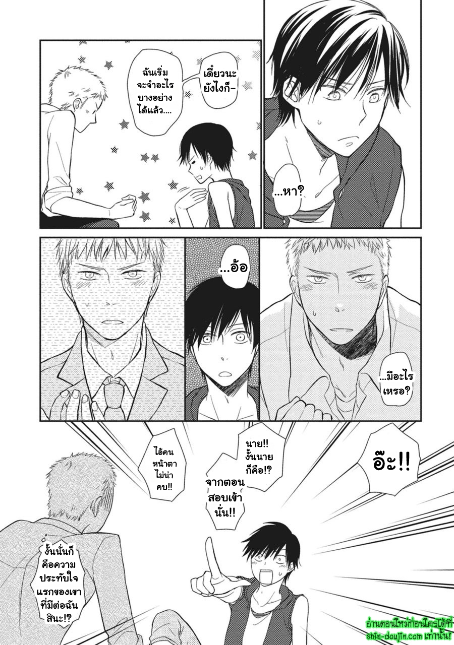 Seishun Girigiri Outline EP 3